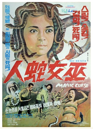 Cui hua du jiang tou - Hong Kong Movie Poster (thumbnail)