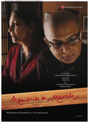 Memories in March - Indian Movie Poster (thumbnail)