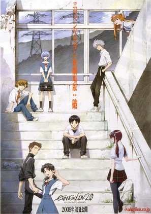 Evangerion shin gekij&ocirc;ban: Ha - Japanese Movie Poster (thumbnail)