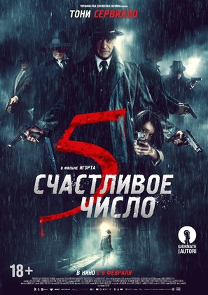 5 &egrave; il numero perfetto - Russian Movie Poster (thumbnail)