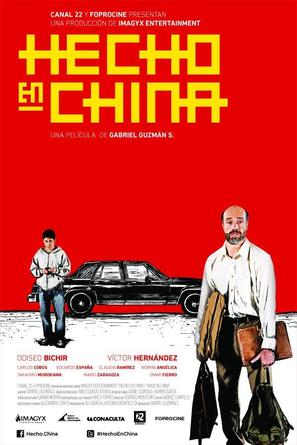 Hecho en China - Mexican Movie Poster (thumbnail)