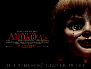 Annabelle - Russian Movie Poster (thumbnail)