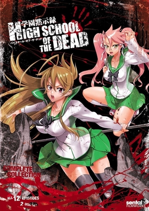 &quot;Gakuen mokushiroku: Highschool of the dead&quot; - DVD movie cover (thumbnail)