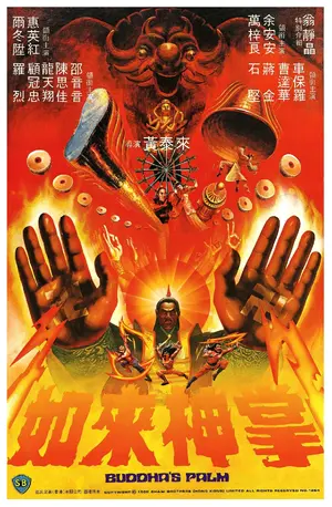 Ru lai shen zhang Poster