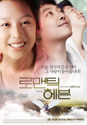 Romantic Heaven - South Korean Movie Poster (thumbnail)
