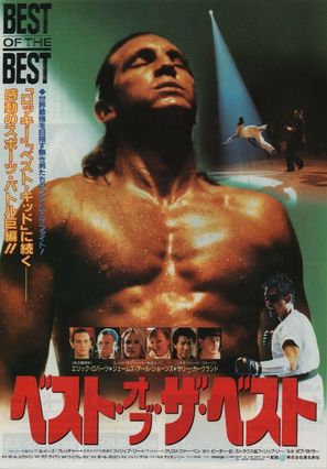 Best of the Best - Japanese Movie Poster (thumbnail)