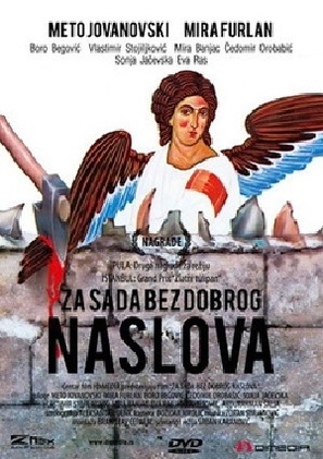 Za sada bez dobrog naslova - Yugoslav Movie Poster (thumbnail)