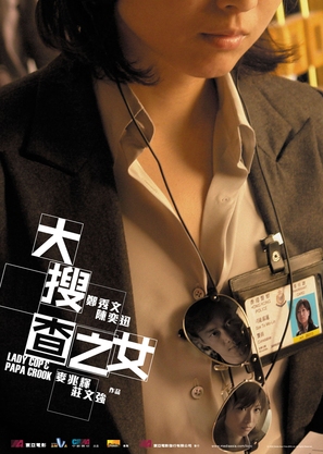 Cha ji neui - Hong Kong Movie Poster (thumbnail)