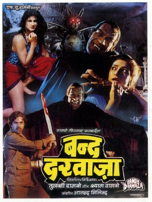Bandh Darwaza - Indian Movie Poster (thumbnail)