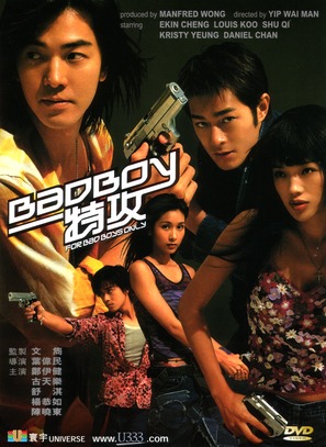 For Bad Boys Only - Hong Kong DVD movie cover (thumbnail)