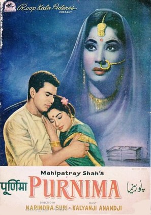 Purnima - Indian Movie Poster (thumbnail)