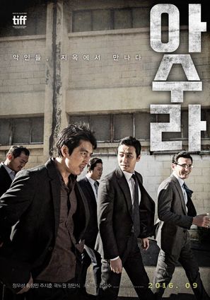 Asura: The City of Madness - South Korean Movie Poster (thumbnail)