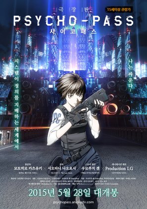 Gekijouban Psycho-Pass - South Korean Movie Poster (thumbnail)