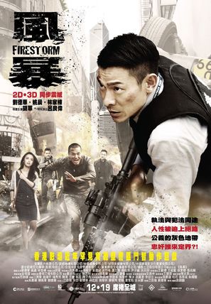 Fung bou - Hong Kong Movie Poster (thumbnail)