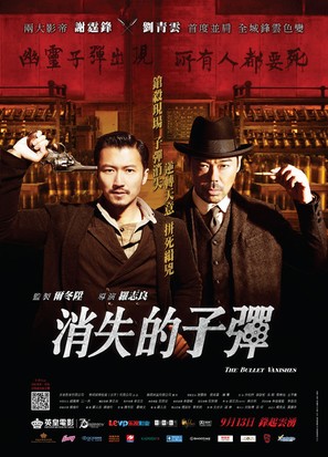Xiao shi de zi dan - Hong Kong Movie Poster (thumbnail)