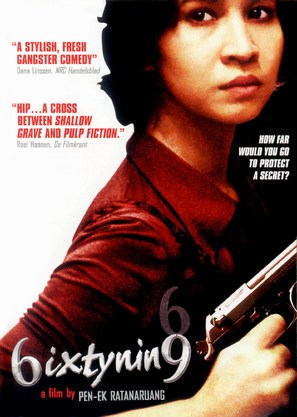 Ruang talok 69 - DVD movie cover (thumbnail)