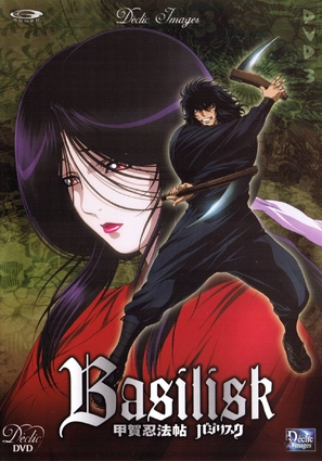 &quot;Basilisk: K&ocirc;ga ninp&ocirc; ch&ocirc;&quot; - French DVD movie cover (thumbnail)