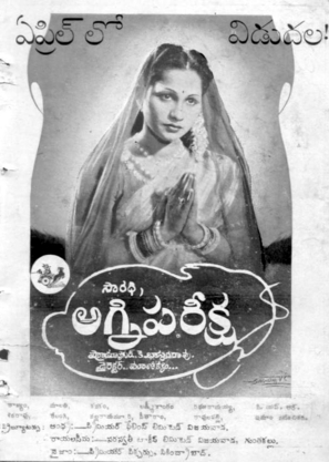 Agni Pareeksha - Indian Movie Poster (thumbnail)