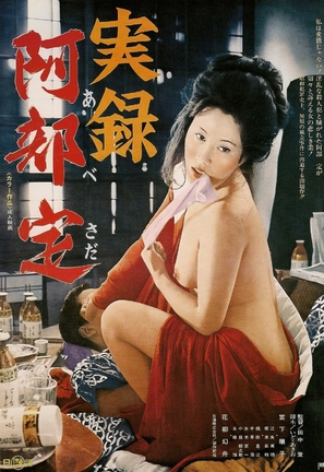 Jitsuroku Abe Sada - Japanese Movie Poster (thumbnail)