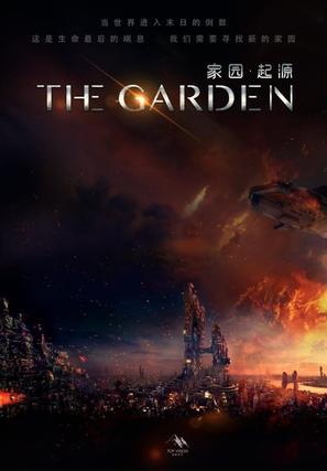 The Garden - Chinese Movie Poster (thumbnail)