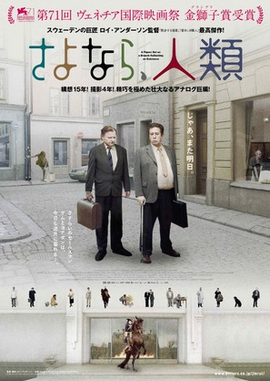 En duva satt p&aring; en gren och funderade p&aring; tillvaron - Japanese Movie Poster (thumbnail)