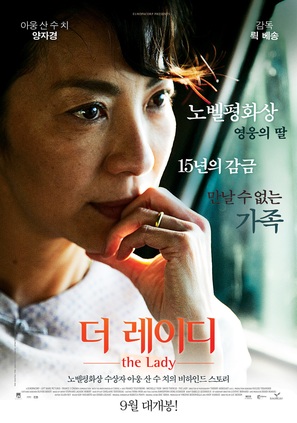 The Lady - South Korean Movie Poster (thumbnail)