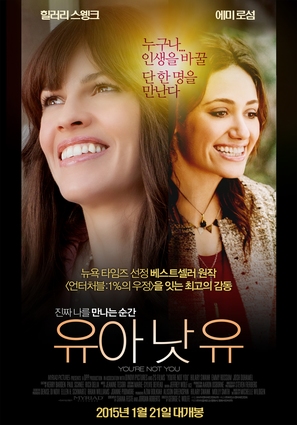 You&#039;re Not You - South Korean Movie Poster (thumbnail)