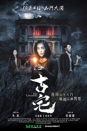 Ku zak - Hong Kong Movie Poster (thumbnail)