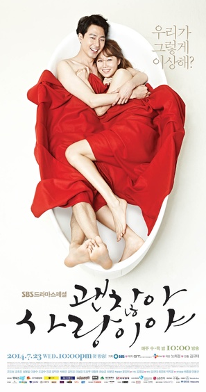&quot;Gwaenchanhah, Sarangiya&quot; - South Korean Movie Poster (thumbnail)