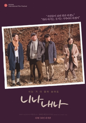 Family Affair - South Korean Movie Poster (thumbnail)