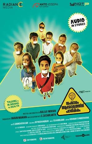 Vaayai Moodi Pesavum - Indian Movie Poster (thumbnail)