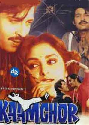 Kaamchor - Indian Movie Cover (thumbnail)