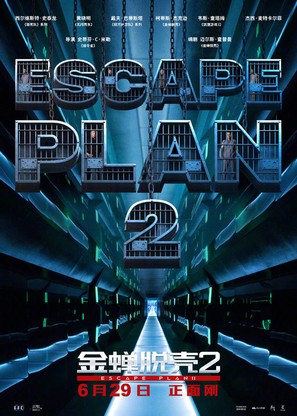 Escape Plan 2: Hades - Chinese Movie Poster (thumbnail)