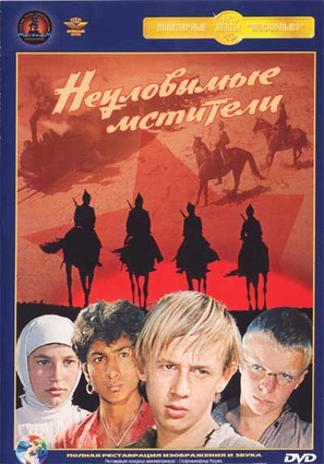 Neulovimyye mstiteli - Russian DVD movie cover (thumbnail)