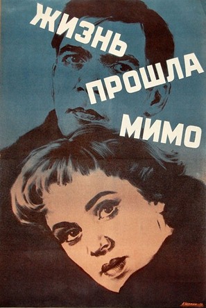 Zhizn proshla mimo - Russian Movie Poster (thumbnail)