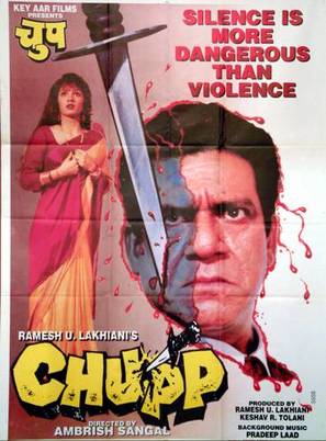 Chupp - Indian Movie Poster (thumbnail)