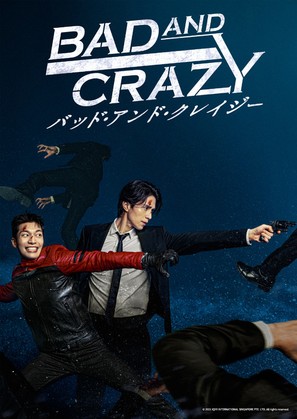 &quot;Bad and Crazy&quot; - Japanese Movie Poster (thumbnail)