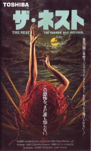 The Nest - Japanese Movie Cover (thumbnail)
