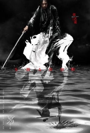 Shadow - Chinese Movie Poster (thumbnail)