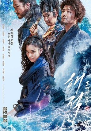 The Pirates: The Last Royal Treasure - South Korean Movie Poster (thumbnail)