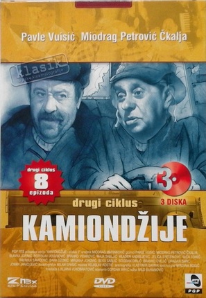 &quot;Kamiondzije 2&quot; - Serbian DVD movie cover (thumbnail)
