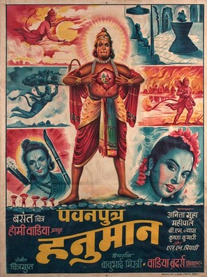 Pawan Putra Hanuman - Indian Movie Poster (thumbnail)