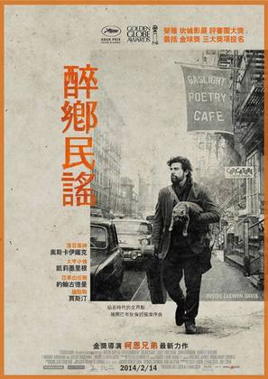 Inside Llewyn Davis - Taiwanese Movie Poster (thumbnail)