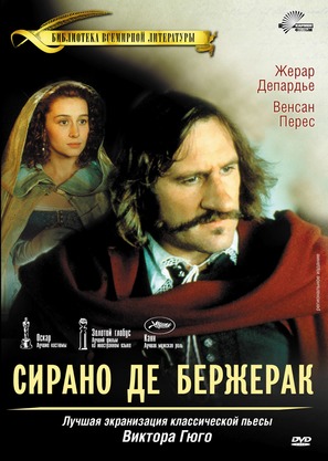 Cyrano de Bergerac - Russian DVD movie cover (thumbnail)