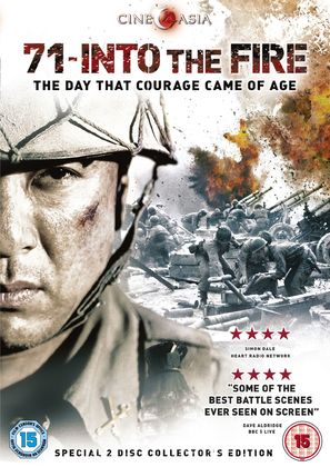 Pohwasogeuro - British DVD movie cover (thumbnail)