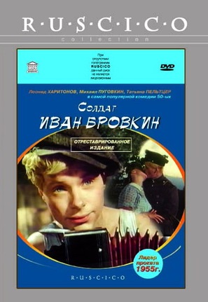 Soldat Ivan Brovkin - Russian Movie Cover (thumbnail)