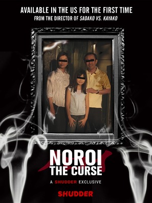 Noroi - Video on demand movie cover (thumbnail)