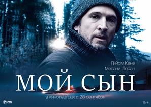 Mon gar&ccedil;on - Russian Movie Poster (thumbnail)