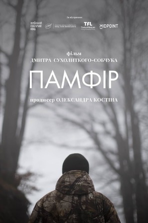 Pamfir - Ukrainian Movie Poster (thumbnail)