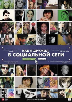 Catfish - Russian Movie Poster (thumbnail)